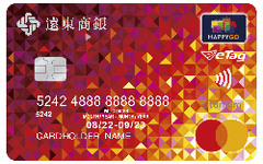 遠東快樂信用卡