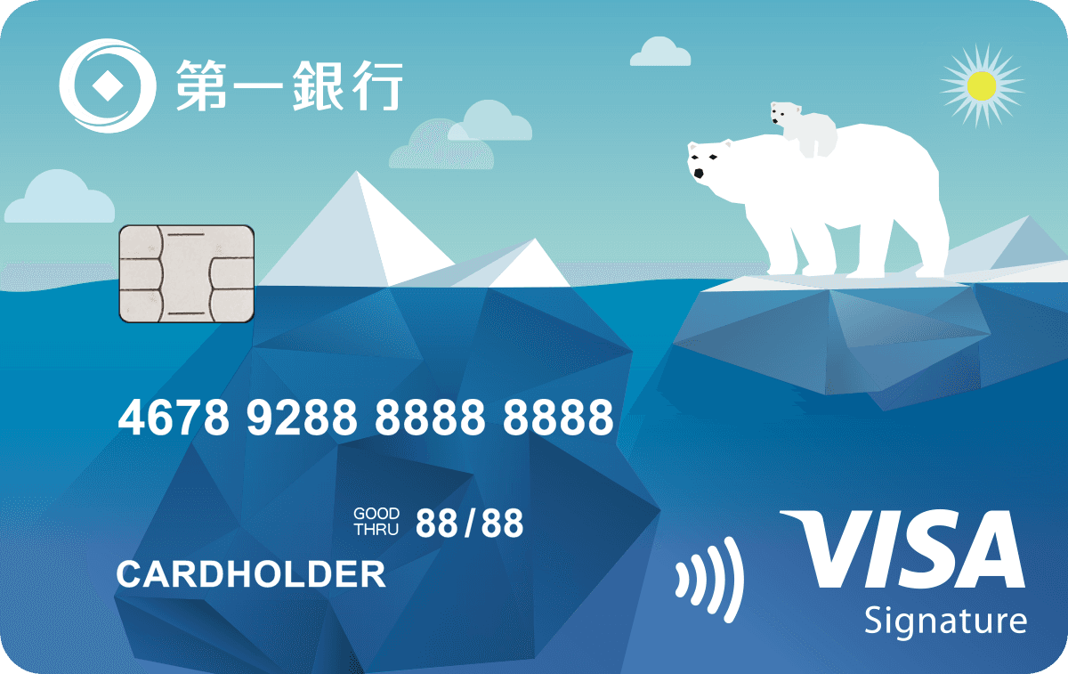 第一銀行綠活卡