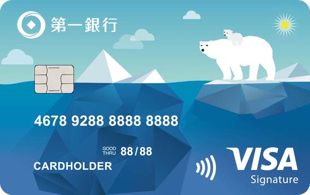 第一銀行綠活卡 - 第一銀行 First Bank