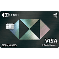 滙豐旅人無限卡