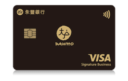永豐大戶現金回饋卡