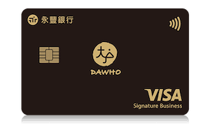 永豐大戶現金回饋卡 - 永豐銀行 Sinobank