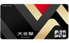 大全聯信用卡