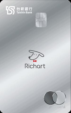 台新Richart數位信用卡 - 台新銀行 Taishin Bank