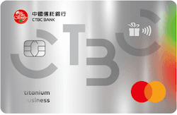 中信商旅鈦金卡 - 中國信託銀行 CTBC Bank