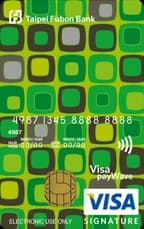 富邦數位生活卡