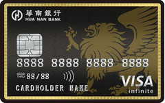 華南領航極致尊榮卡 - 華南銀行 Hua Nan Bank