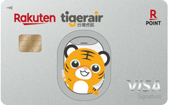 樂虎卡 - 樂天信用卡 Rakuten Card