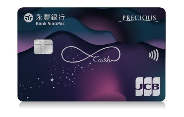 永豐現金回饋JCB卡 - 永豐銀行 Sinobank