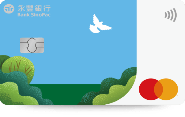 永豐現金回饋Green卡 - 永豐銀行 Sinobank