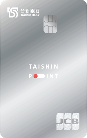 台新太陽/玫瑰卡 (Richart權益)